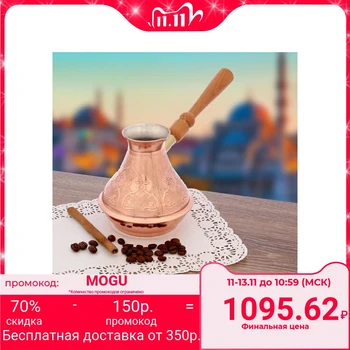 

Copper coffee maker 500 ml "Oriental beauty", removable handle