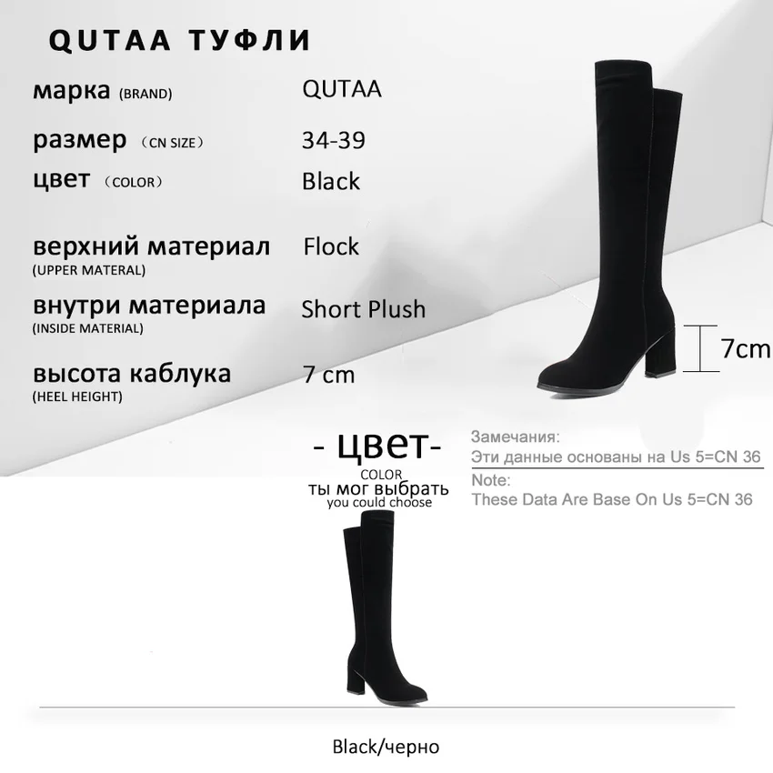 QUTAA/ г. Элегантные флоковые сапоги до колена с острым носком модная осенне-зимняя женская обувь на высоком квадратном каблуке с молнией Size34-39
