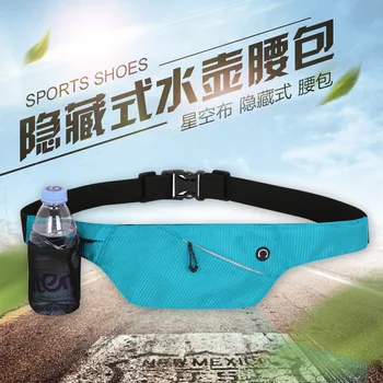 

The New Outdoor Sports Pockets Multifunctional Pockets Starry Sky Cloth Mobile Phone Pockets Single Kettle Stealth Pockets