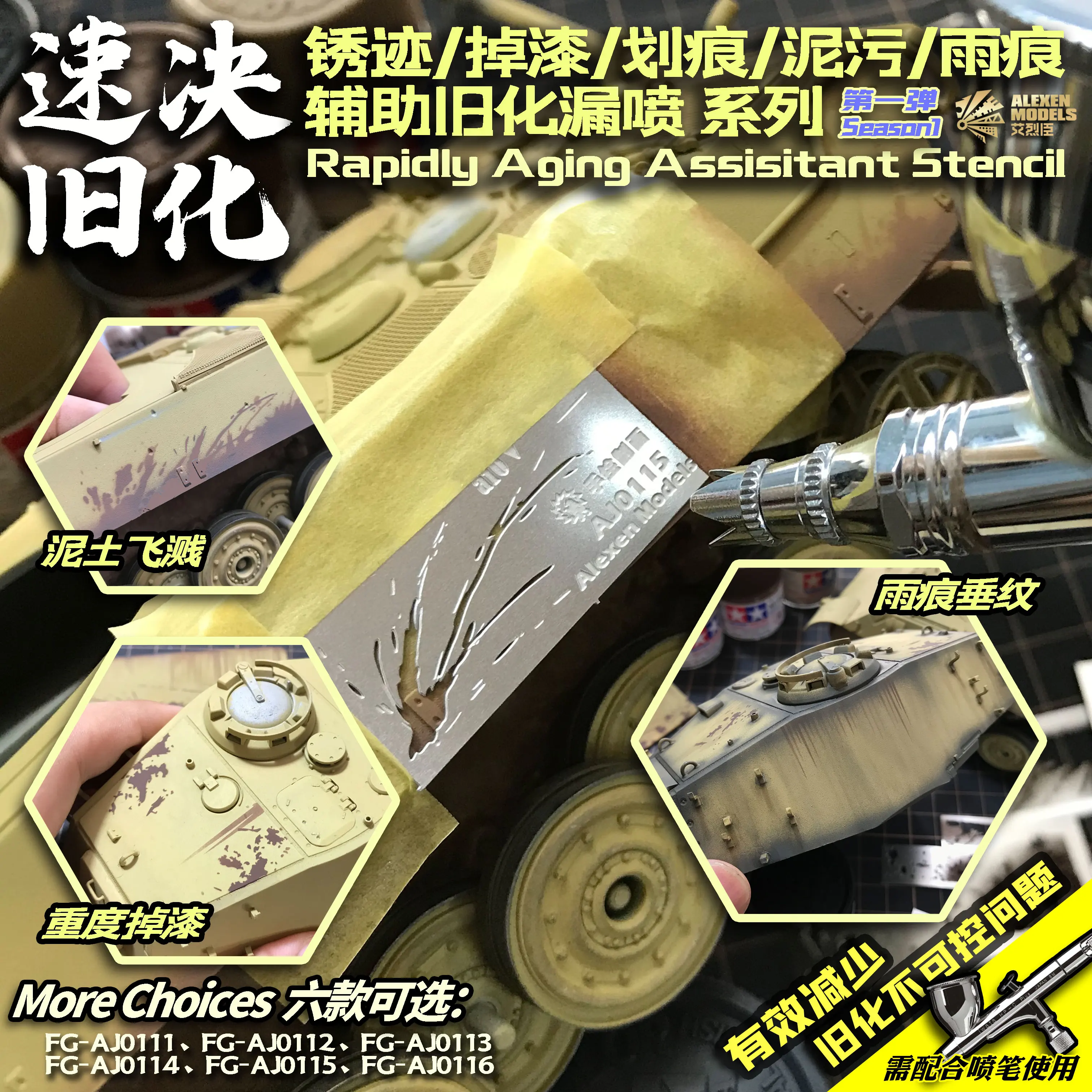 1/32 1/35 Model-assisted Weathering Leaking Spray Plate Series Rapidly Aging Assistant Stencil Rust/paint/scratch/mud/rain Marks 6