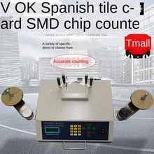 SMD parts counter SMT counting machine counting automatic counting machine counting