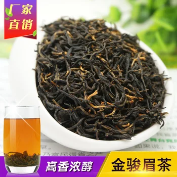 

2020 Jin Jun Mei Black tea 250g jinjunmei Black tea Kim Chun Mei Black tea