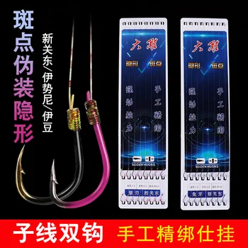 

Tie Finished Product Strands Double Hook Spot Line ISE Nigeria Yidou New Togane Sleeve Fishhook Strands Hook Eagles