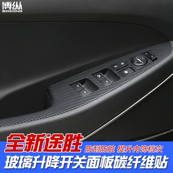 

For Hyundai Tucson 2015 2016 2017 2018 Interior stickers Refit for glass lift switch carbon fiber decorative protection stickers
