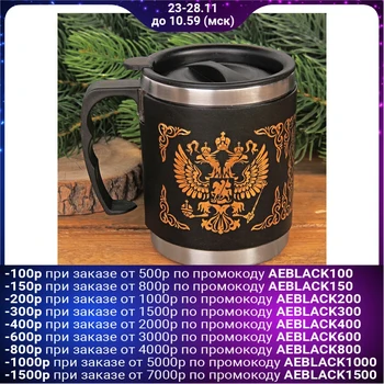 

Thermo mug "Russia", 400 ml
