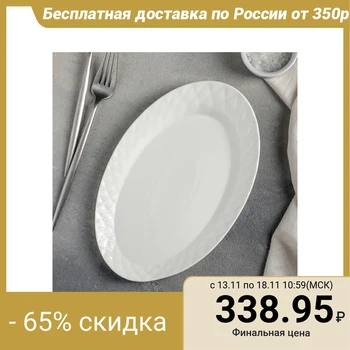 

Dinner plate "Blik", 25 × 16.5 × 1.5 cm, white