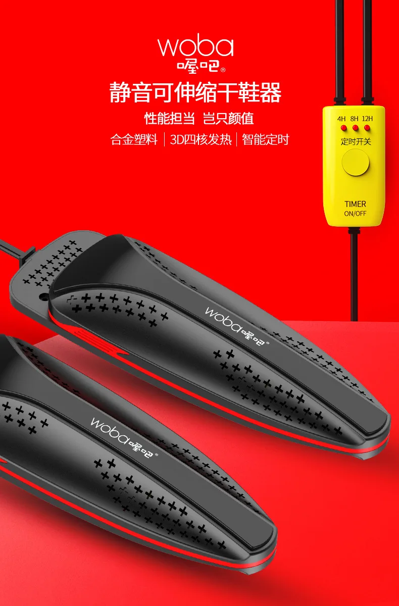 Сушилка для обуви Выдвижная сушилка для обуви dryershoe dryerдвухъядерный подогрев для взрослых и детей сушилка для обуви стерилизатор для обуви