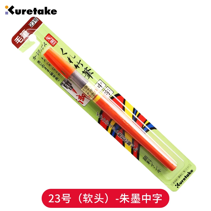 DN151-23B 1 шт., японская кисть Zig Kuretake DN151/150/152 DH150-7B, научная кисть для письма, мягкая/жесткая черная ручка для каллиграфии, тонкая/очень тонкая кисть - Цвет: DN151-23B
