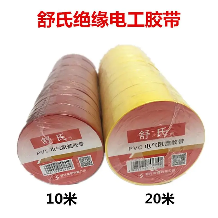 Thích hợp cho băng điện Shushi Băng keo PVC chống thấm nước màu đen đỏ siêu dính cách nhiệt chịu lạnh lô keo dán điện - Băng keo