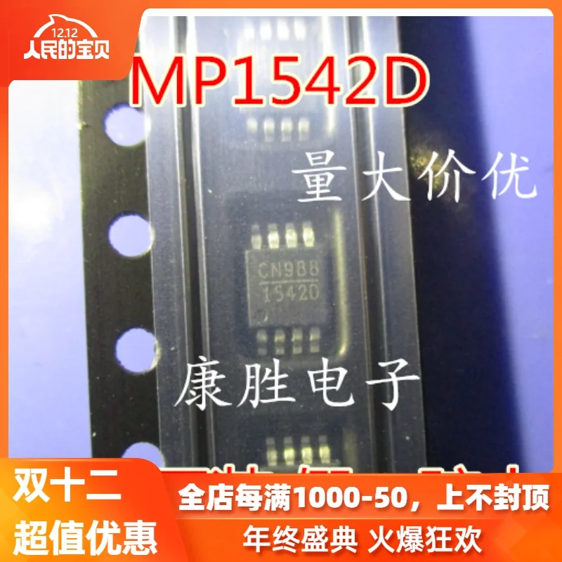 5 шт./MP1542DK-LF-Z 1542D MSOP8