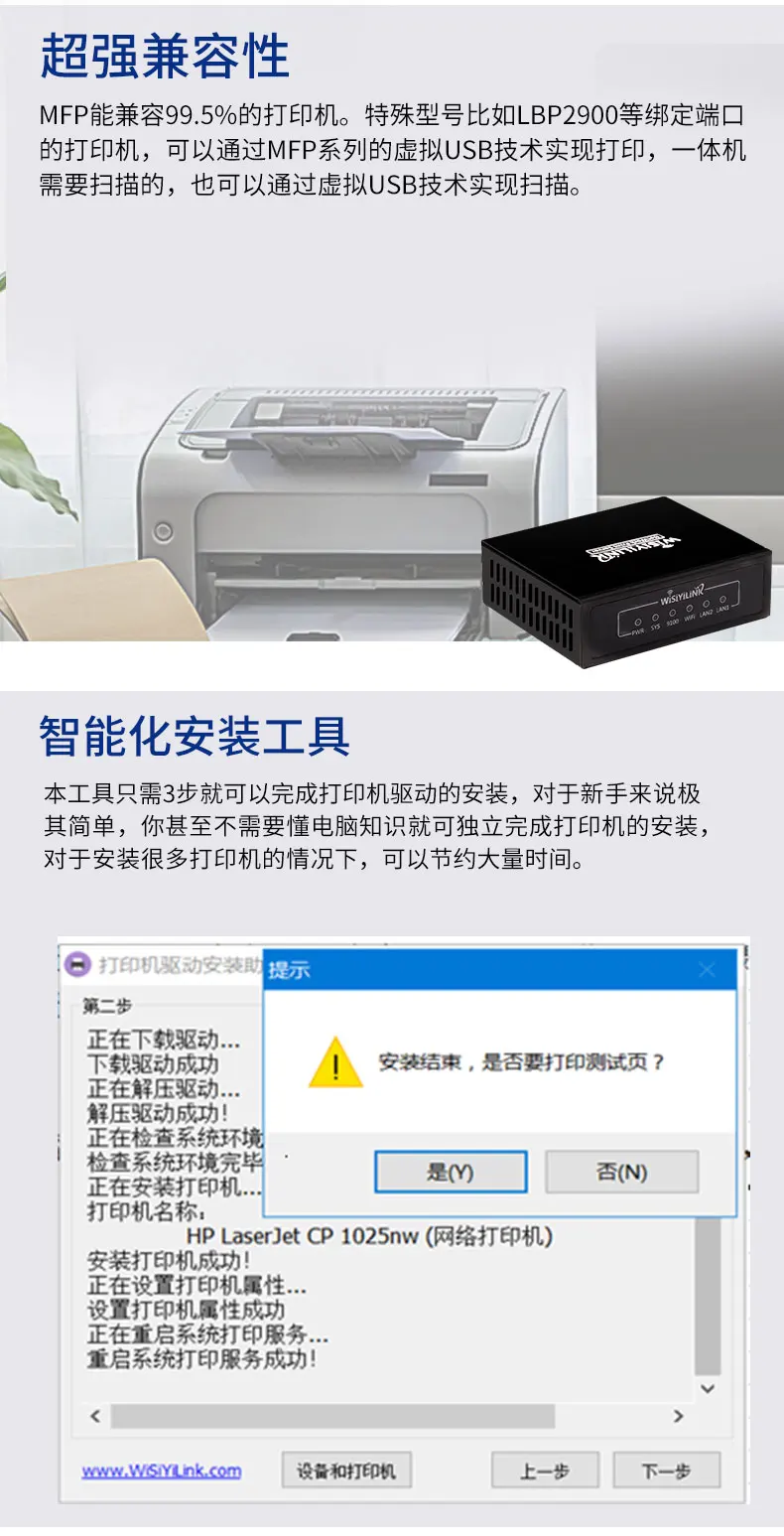 Беспроводной принт сервер USB принтер Сеть общий доступ Удаленная IPP печать через сетевые сегменты MFP101_B1