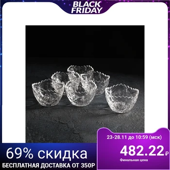 

Set of salad bowls "Rosary", 240 ml, 10 × 6.5 cm, 6 pcs