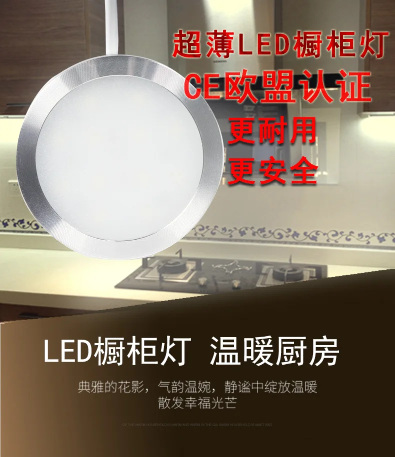 Set LED Circle Led Cabinet Lamp Circle LED Puck Light Puck Lights Cross Border Electricity Supplier Hot Selling Caravan