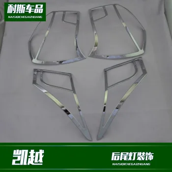 

Fit For Buick Excelle special rear tail lamp cover decoration ABS electroplating tail light frame bright strip patch