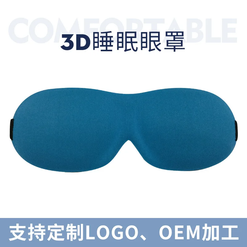 

3D Seemless Stereo Eye Patch Aviation Breathable Eyeshade Fit Facial Part Contour Anshen Eye Patch Customizable Logo