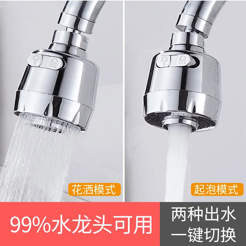 Help You Tap Anti-spill Head Kitchen Anti-spill Mouth Sprinkler Household Shower Lengthen Universal Bubbler Help You Tap Anti-spill Head Kitchen Anti-spill Mouth Sprinkler Household Shower Lengthen Universal Bubbler