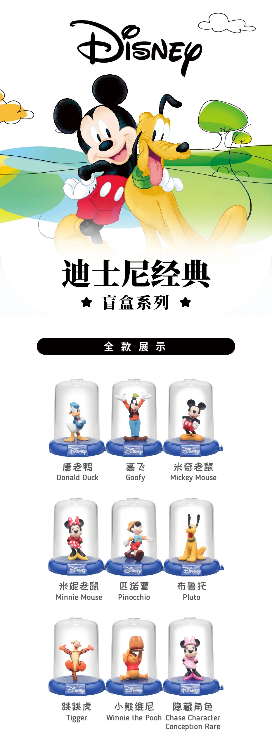 DISNEY_01