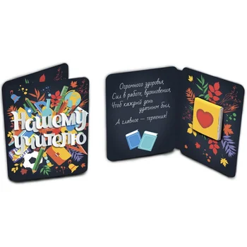 

Chocolate chokocat "our teacher", milk, mini-postcard, 5 gr