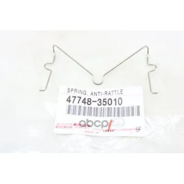 Пружинки Тормозных Колодок Toyota TOYOTA арт. 4774835010