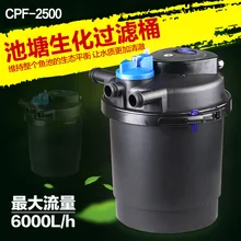Best Price CPF-2500 fish tank filter bucket aquarium external filter pond fish pond filtration system excluding filter materials Best Price CPF-2500 fish tank filter bucket aquarium external filter pond fish pond filtration system excluding filter materials