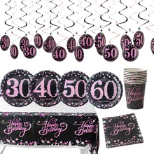 Украшения на день рождения для взрослых, 30, 40, 50, 60 лет, розовый, черный, одноразовый набор посуды для вечеринки, 50-й день рождения
