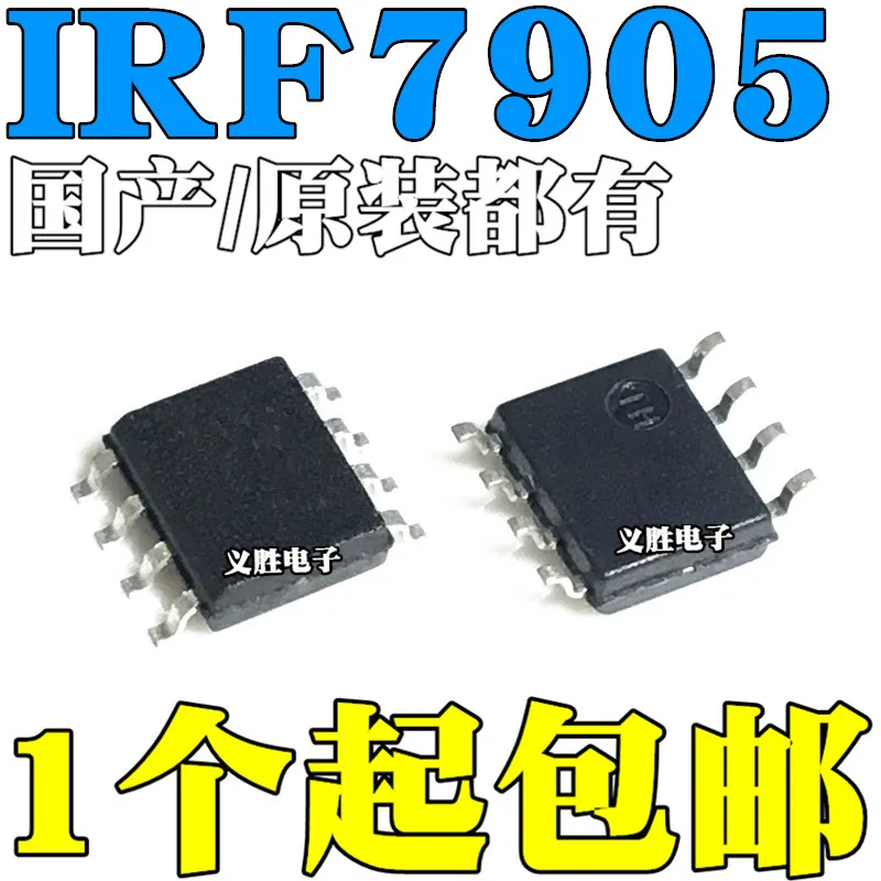 

Original 10pcs/ IRF7905 F7905 8.9A/30V SOP8 IRF7905TRPBF