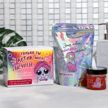 

The set of "you're the Only cat of my dreams": a shimmering body scrub gel jelly for the soul