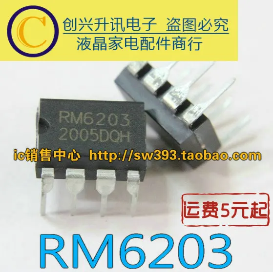 RM6203 = CR6203 DIP-8 в наличии | Электронные компоненты и принадлежности