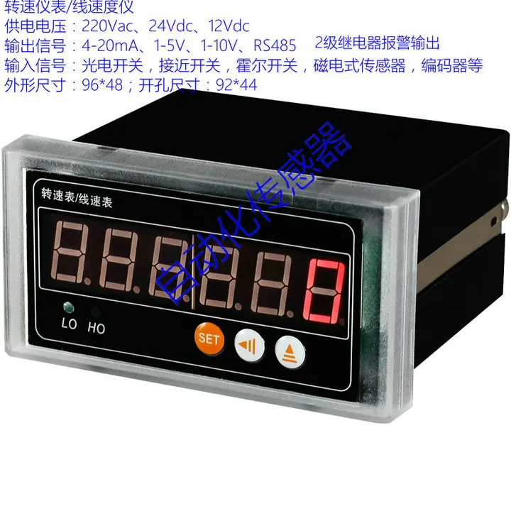 Измеритель скорости линейный передатчик скорости выход 4-20mA
