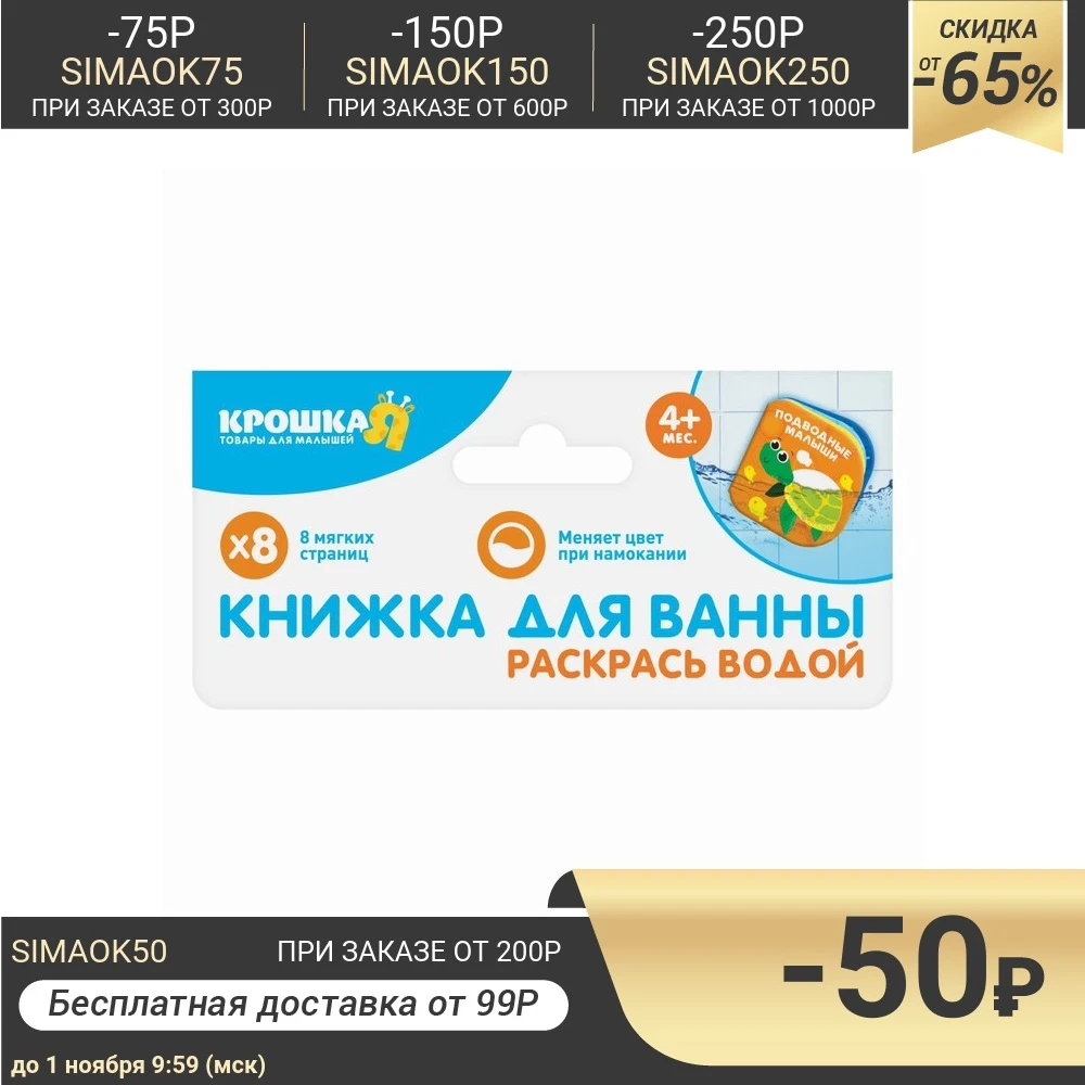 Книжка для игры в ванной Лесные малыши | Игрушки и хобби