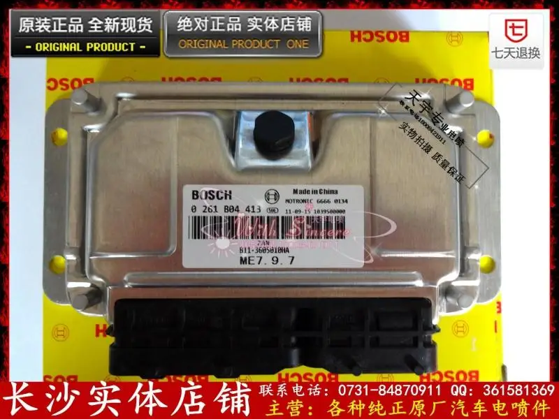 

Free Delivery. Car engine computer board 0261B04413 B11-3605010HA