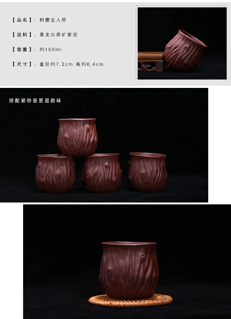 Entirely Handmade Clay Tea Small Cup Master Cup Purple Clay Tea Bowl Large Size Vintage Stump Leather Support Customization