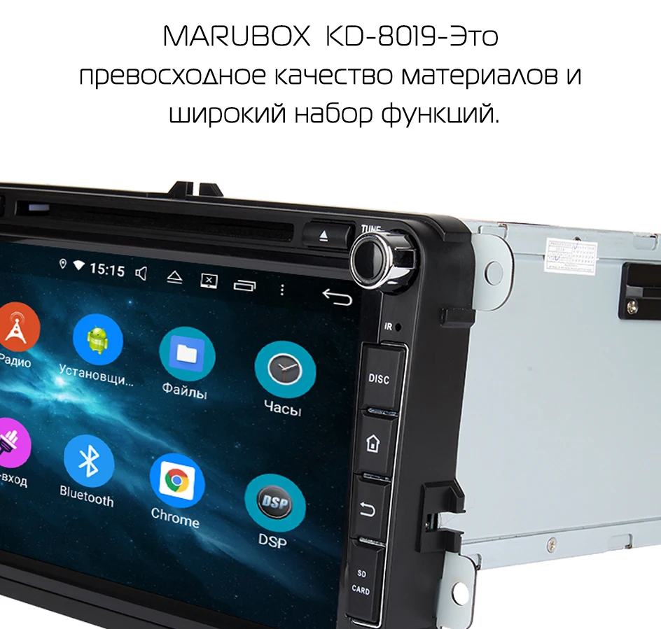 Штатная магнитола для VW/Volkswagen Magotan, MARUBOX KD8019, Штатное головное устройство для VW Magotan, Android 9.0,Восьмиядерный процессор,встроенный DSP,IPS экран, Встроенная 64GB