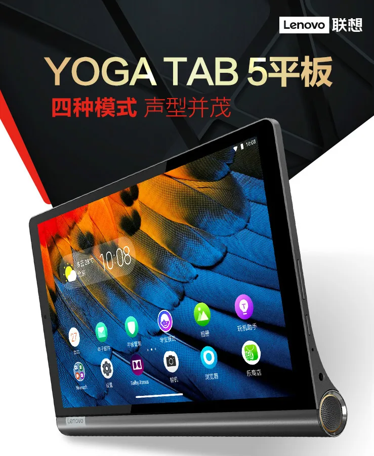 Lenovo YOGA TAB 5 X705F 10,1 дюймов Qualcomm 439 Восьмиядерный Android 9,0 4 Гб ram 64 Гб ram распознавание лица wifi версия планшета ПК