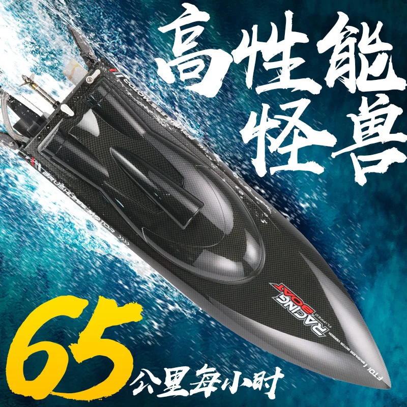 

Flywheel Ft009 Remote Control Boat Water Cooling Boy Toy FT011 Brushless 2.4G High Speed Race Speedboat