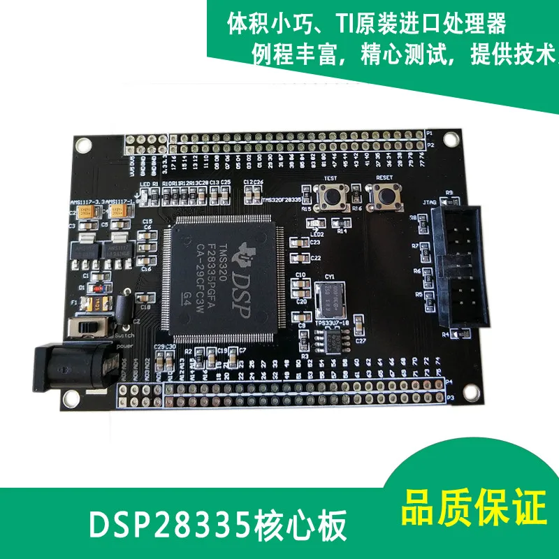  DSP Core Board Minimal System TMS320F28335 DSP System Board Development Board Rich Routines