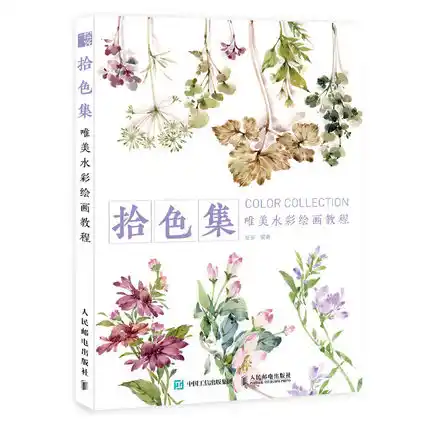 カラーコレクション美しい植物花水彩イラスト塗装描画アートブック初心者のための Null Aliexpress