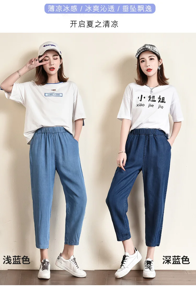 Tencel Denim(брюки длиной до щиколотки) женские летние новые стильные универсальные ультратонкие дышащие с эластичной резинкой на талии, большие размеры, свободный крой