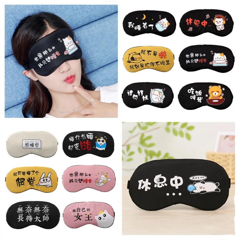 

Cartoon Cool Shade Creative Breathable Men And Women Adult Cute Funny South Korea Eye Patch Sleep Couples Ice Compress Under-eye