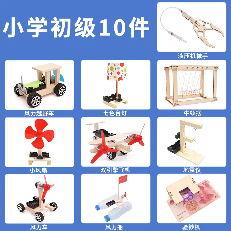 

Young STUDENT'S Science And Technology Small Material Set Children Physics Invention DIY Hand-made Maker Work Stem Toy