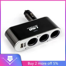 12 В/24 В от 1 до 3 USB источник питания в автомобиле зарядное устройство адаптер и тройная сигарета зажигалка Разъем аксессуары для автомобиля