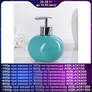 

Dispenser for liquid soap "Caramel", color green