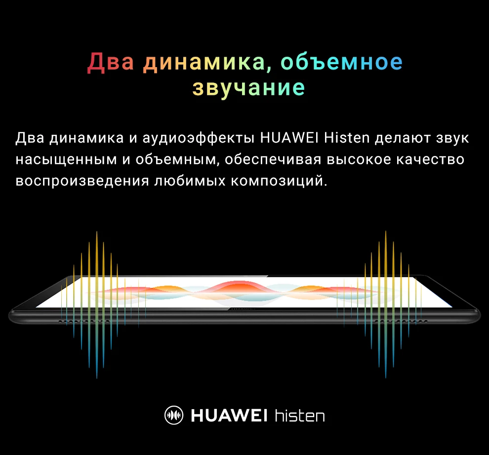 Huawei MediaPad T5 10" Черный 2ГБ+ 16 ГБ/3ГБ+32ГБ 5100мА*ч планшет [официальная гарантия, быстрая ]