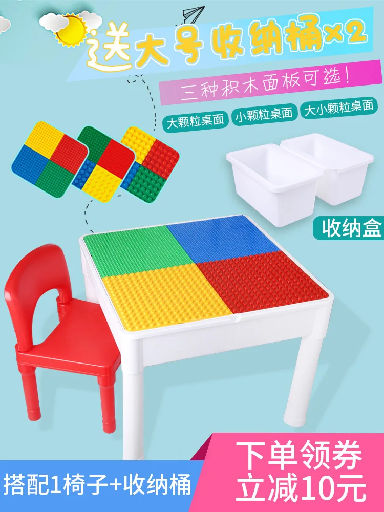

Children Toy Building Blocks Table Wooden Table Granule Multi-functional Storage Area Small Boys GIRL'S-2-3-6 a Year of Age
