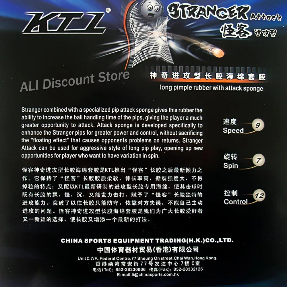 KTL Stranger Attack Long Pips out резиновый пинг понг с губкой|pingpong rubber|table tennistennis table rubber |