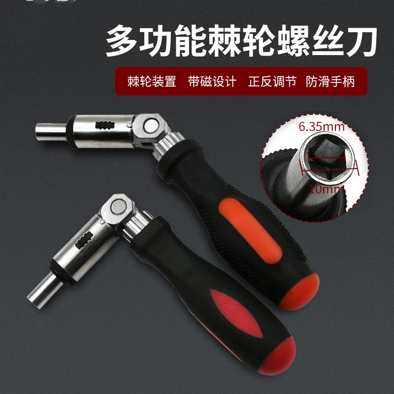 

Multi-function Ratchet Screwdriver Angle Variable 0-180 Degrees Can Be Turned Left And Right 1/4 Inch Hex Interface