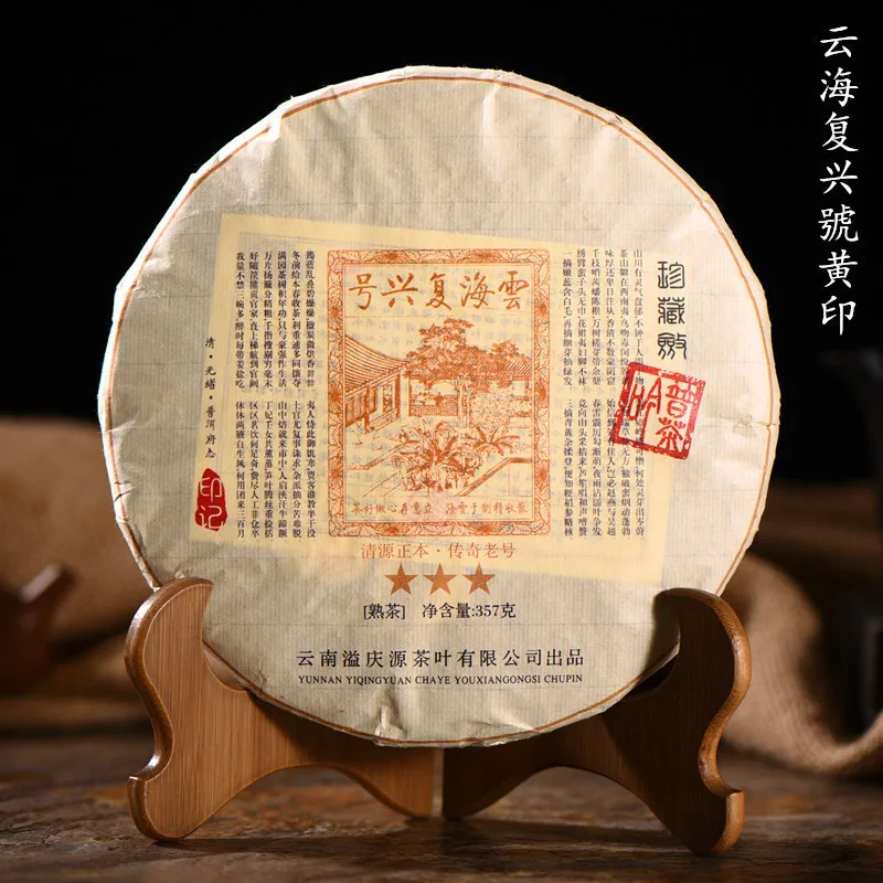 

China Quality MengHai Golden bud Cooked puerh Tea 2016 year A++ Chinese 357g Ripe pu er tea Cake Gold puer organic pu erh tea