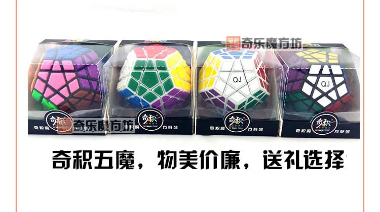 [Qun jia Five Magic Cube(Adhesive Paper)] Twelve Surface Special Shape 12 Surface Body Special Shape 5 with Tutorials Adhesive