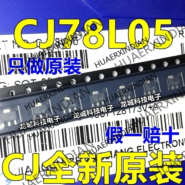 10 шт./лот Новинка CJ78L05 78L05 SOT 89 3% L7805 в наличии|Интегральные схемы| |
