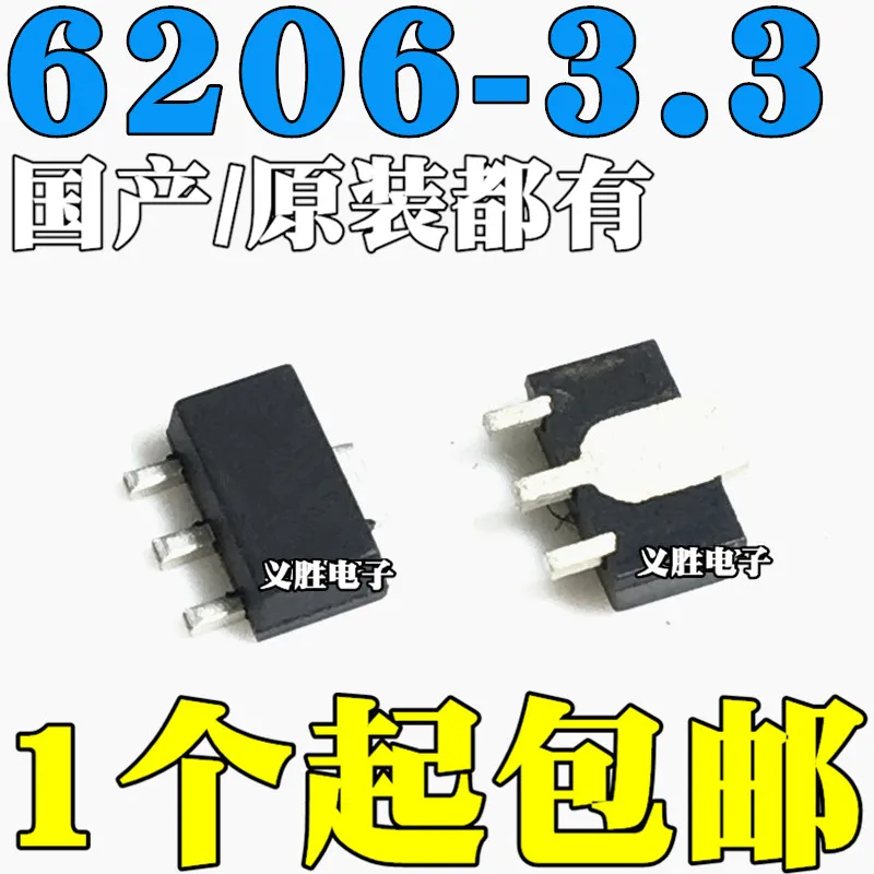 

Оригинал 50 шт./XC6206P332PR SOT89 6206a-3. 3V